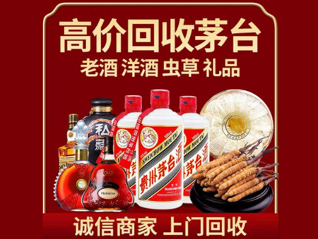 ​杭州临安名酒回收多少钱？
