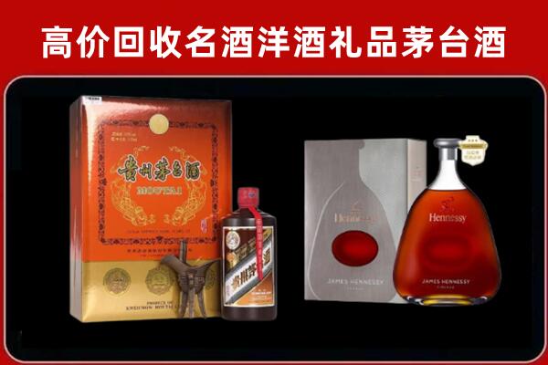 杭州临安回收轩尼诗