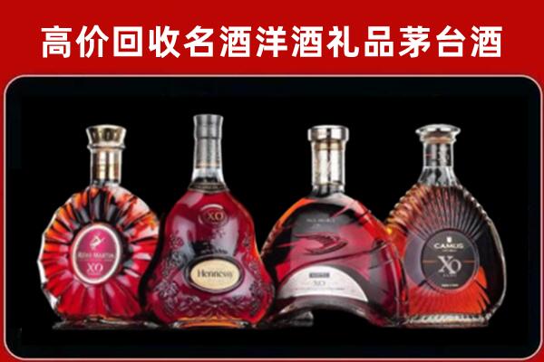 杭州临安回收洋酒马爹利