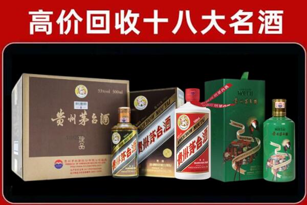 杭州临安回收铁盖茅台酒